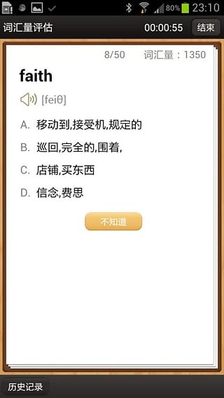易呗背单词最新版app1 易呗背单词最新版app1
