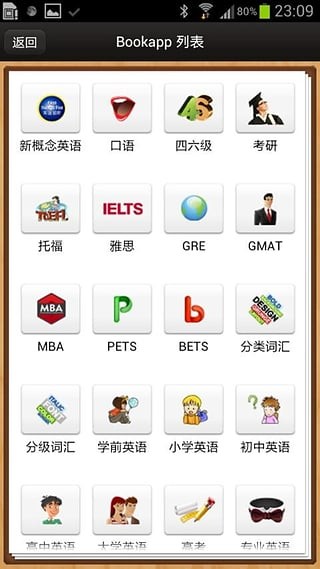 易呗背单词最新版app4 易呗背单词最新版app4
