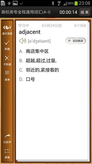 易呗背单词最新版app3 易呗背单词最新版app3