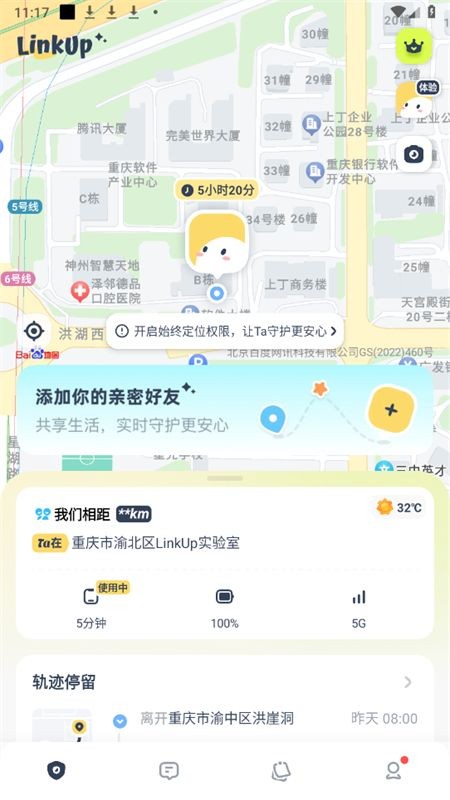 LinkUp无限会员版