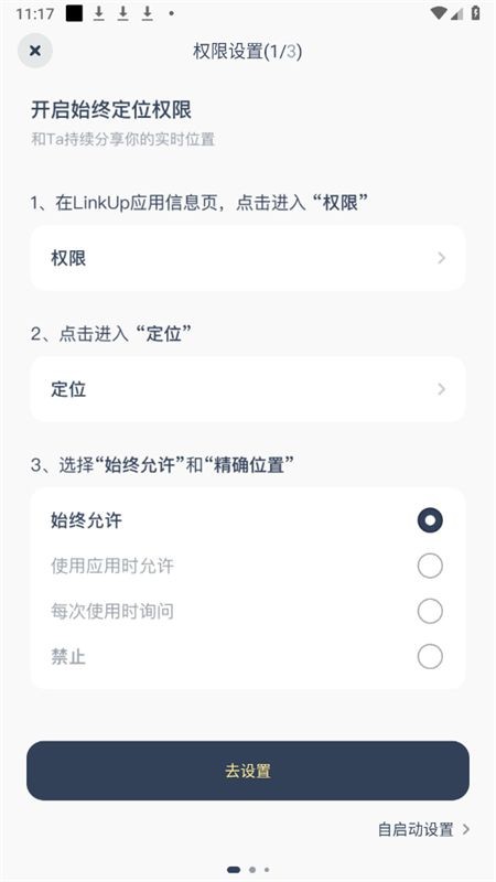 LinkUp无限会员版