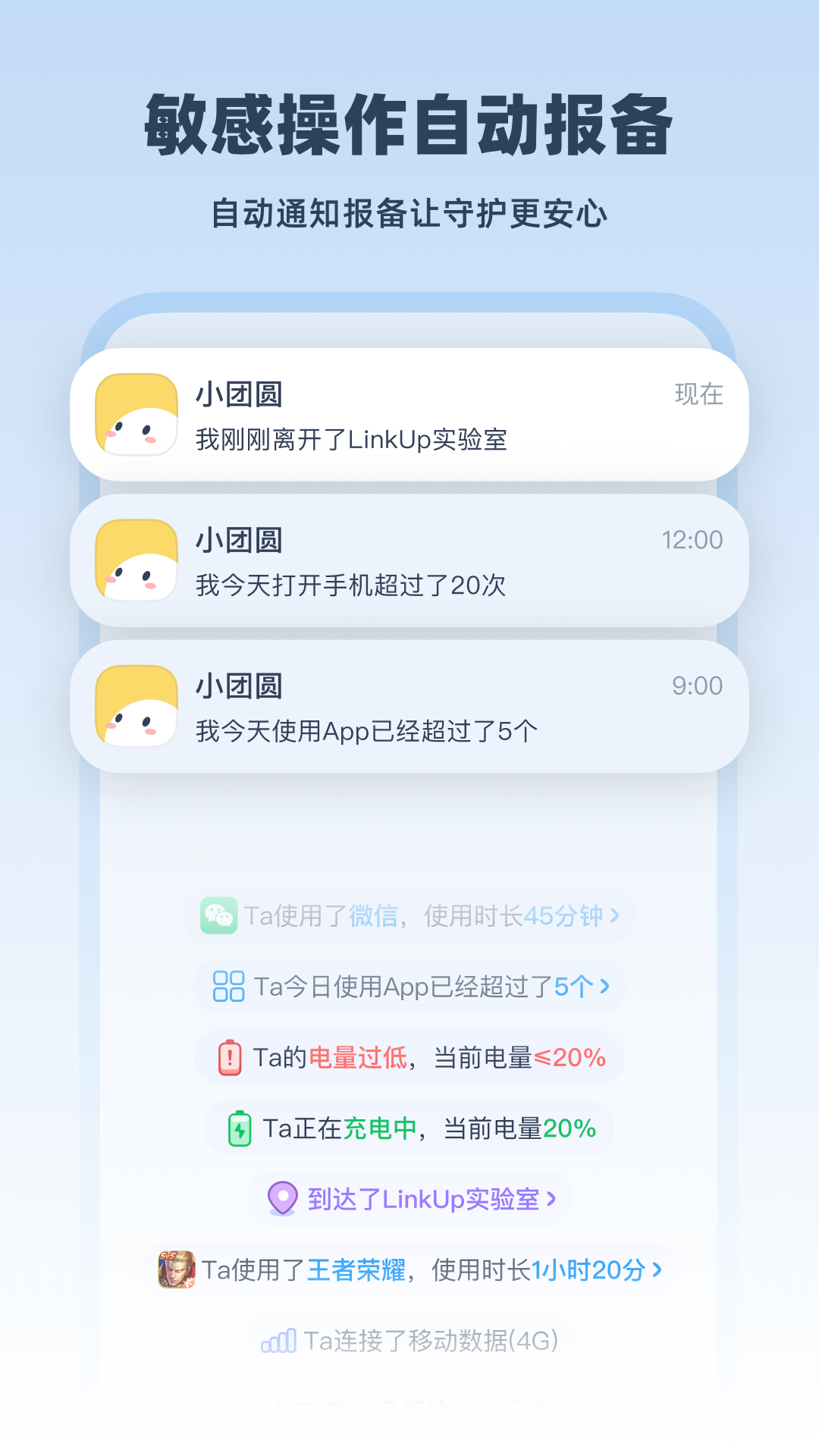 LinkUp无限会员版3 LinkUp无限会员版3