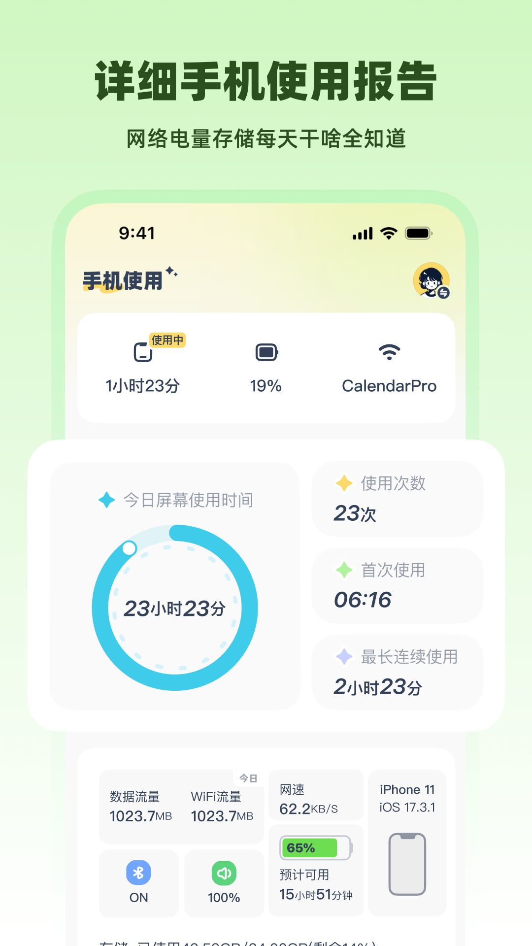 LinkUp无限会员版2 LinkUp无限会员版2