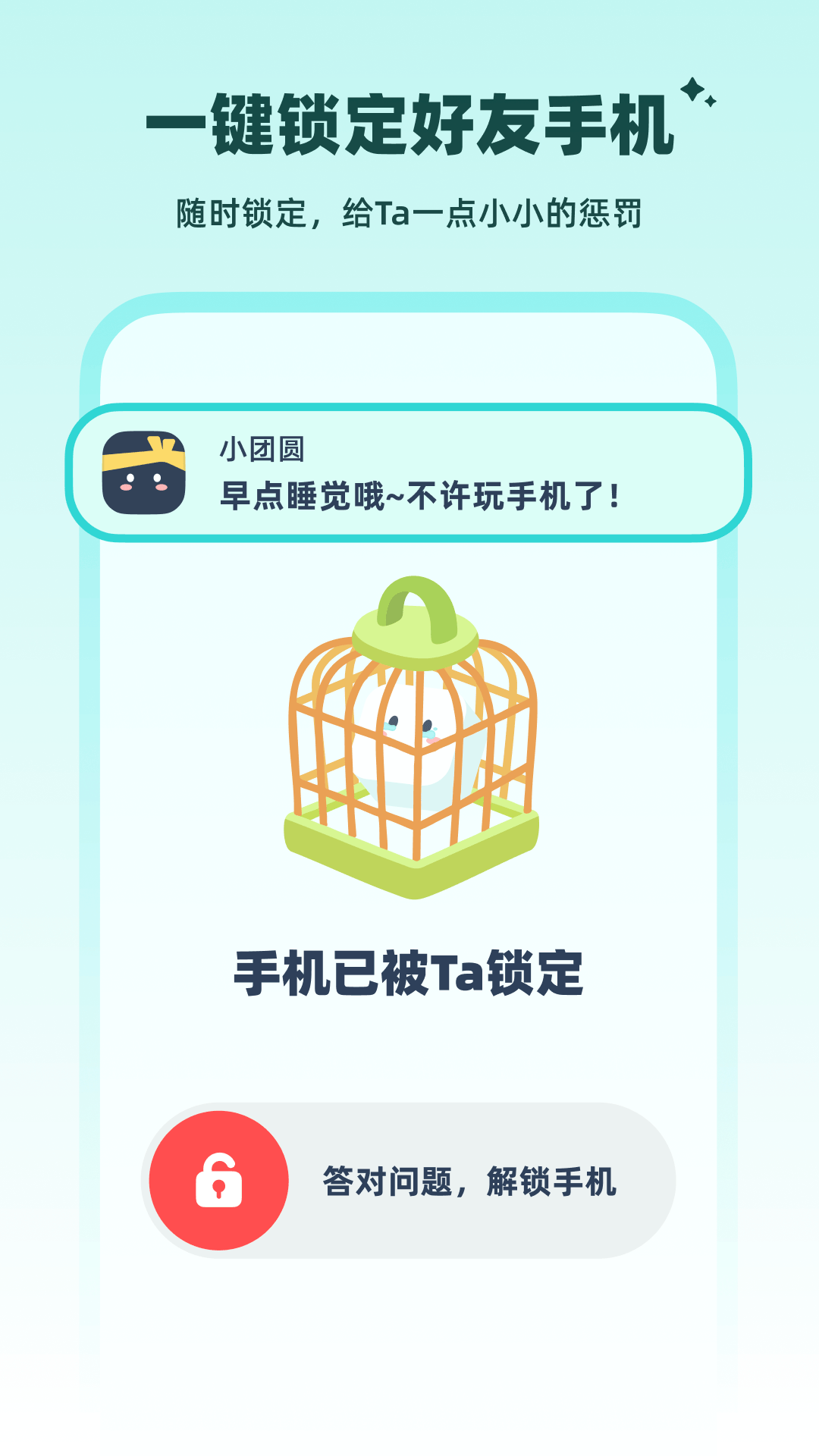 LinkUp无限会员版4 LinkUp无限会员版4