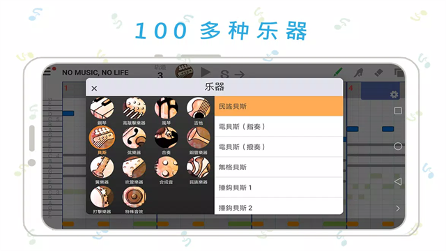 musicLine音乐线中文版3 musicLine音乐线中文版3
