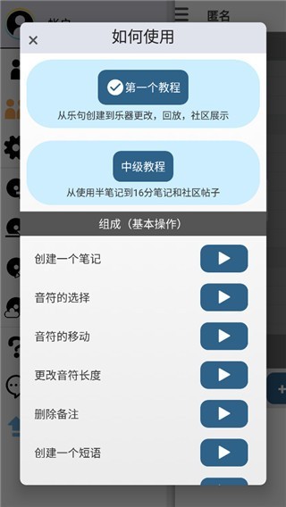 musicLine音乐线中文版