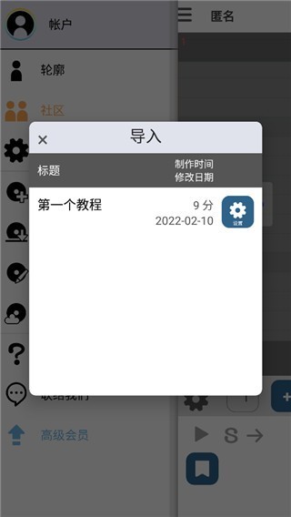musicLine音乐线中文版