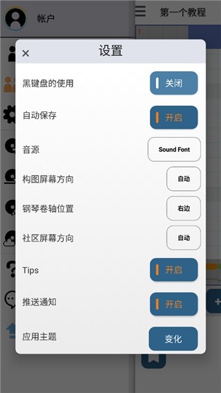 musicLine音乐线中文版