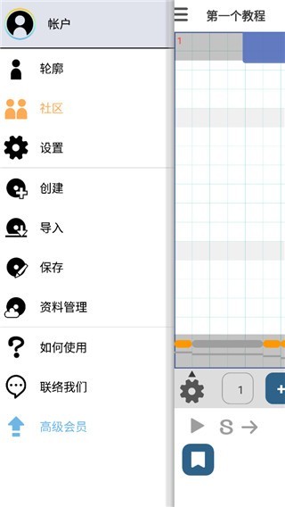 musicLine音乐线中文版