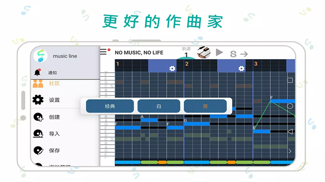 musicLine音乐线中文版