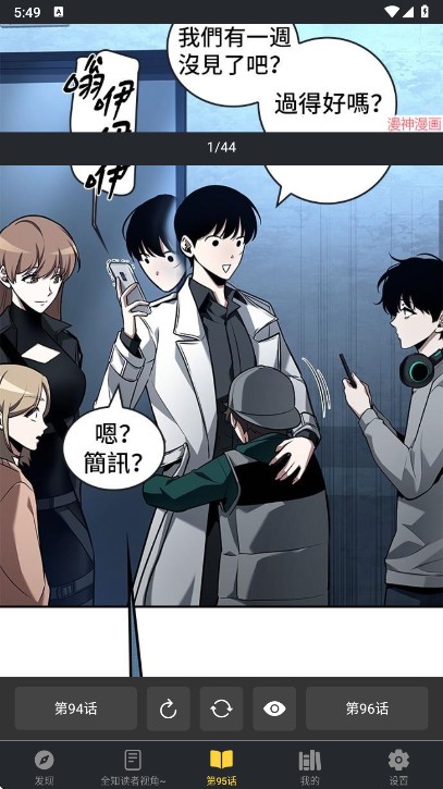 漫港漫画软件官方正版