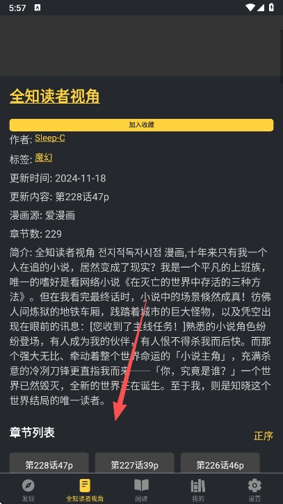 漫港漫画软件官方正版