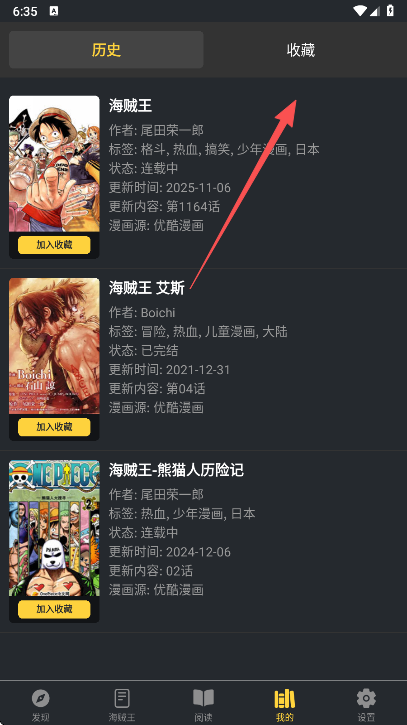 漫港漫画软件官方正版