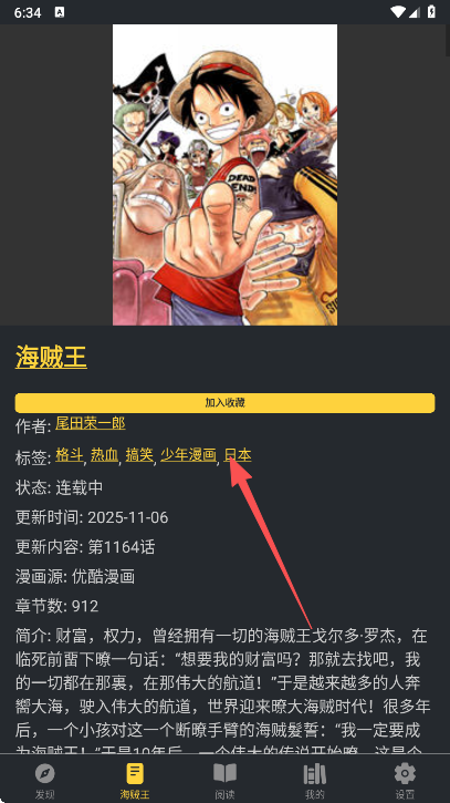 漫港漫画软件官方正版