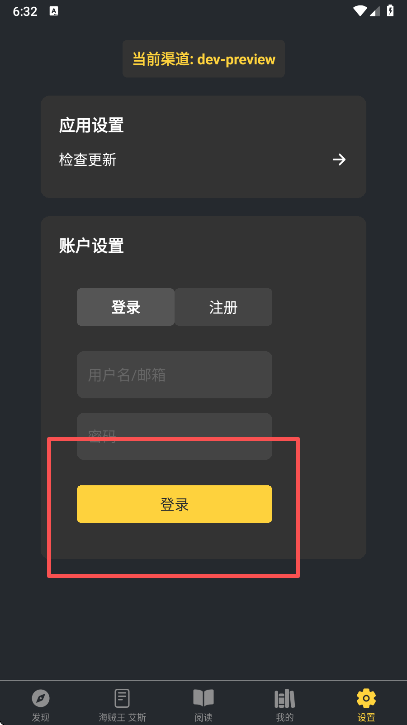 漫港漫画软件官方正版