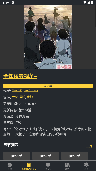 漫港漫画软件官方正版3 漫港漫画软件官方正版3