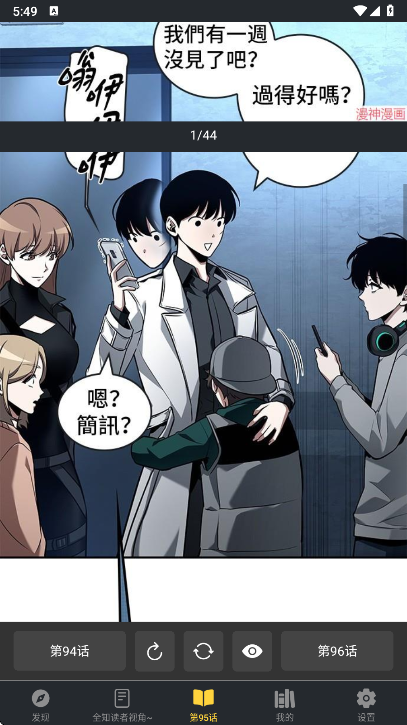漫港漫画软件官方正版1 漫港漫画软件官方正版1