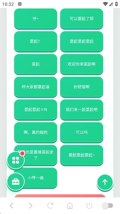 耍起语音盒最新版安卓