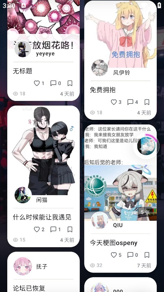 萤火虫之国中文社区软件4 萤火虫之国中文社区软件4