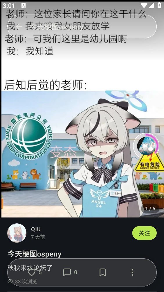 萤火虫之国中文社区软件3 萤火虫之国中文社区软件3