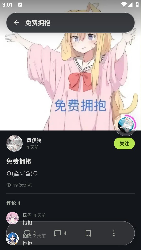 萤火虫之国中文社区软件2 萤火虫之国中文社区软件2