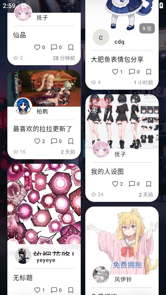 萤火虫之国中文社区软件