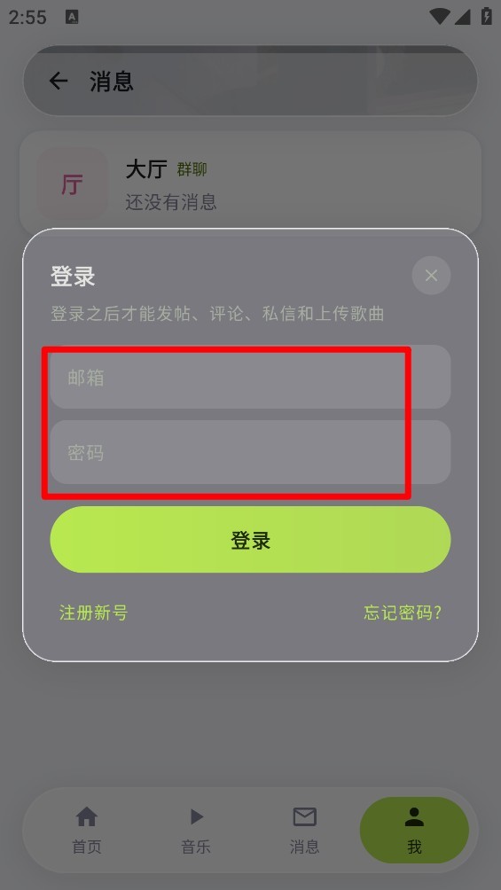 萤火虫之国中文社区软件