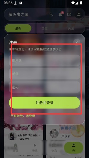 萤火虫之国中文社区软件