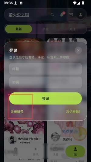 萤火虫之国中文社区软件