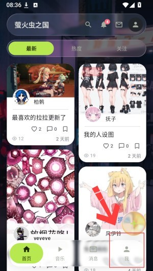 萤火虫之国中文社区软件