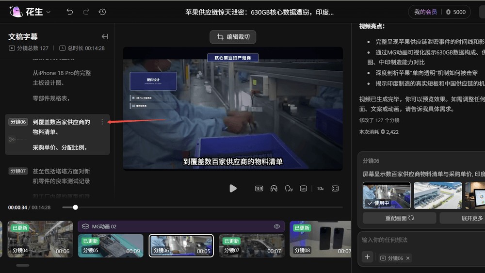 花生AI官方
