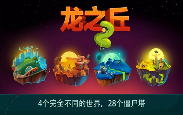 龙之丘2中文版5 龙之丘2中文版5