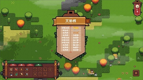 开局养成满级修士免广告