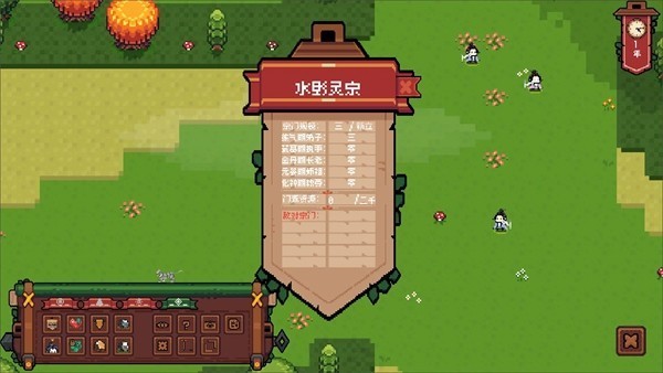 开局养成满级修士免广告