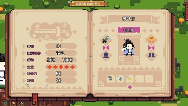 开局养成满级修士免广告