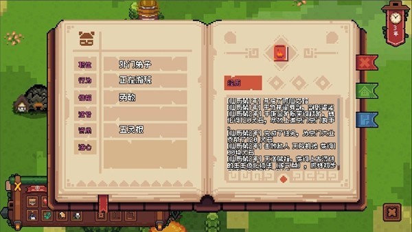 开局养成满级修士免广告