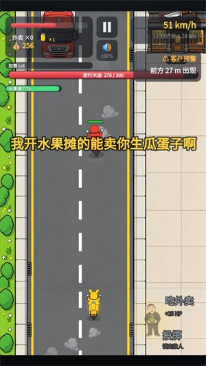 肥嘟嘟外卖模拟器火山哥哥