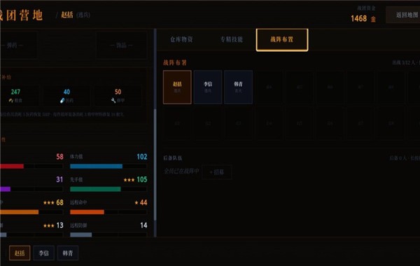战国与伍同行无限金币3 战国与伍同行无限金币3