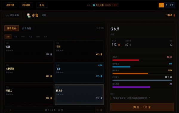战国与伍同行无限金币1 战国与伍同行无限金币1