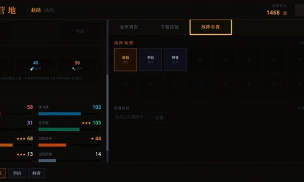 战国与伍同行无限金币