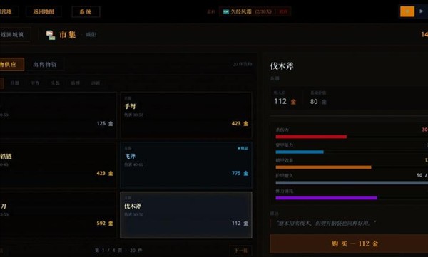 战国与伍同行无限金币