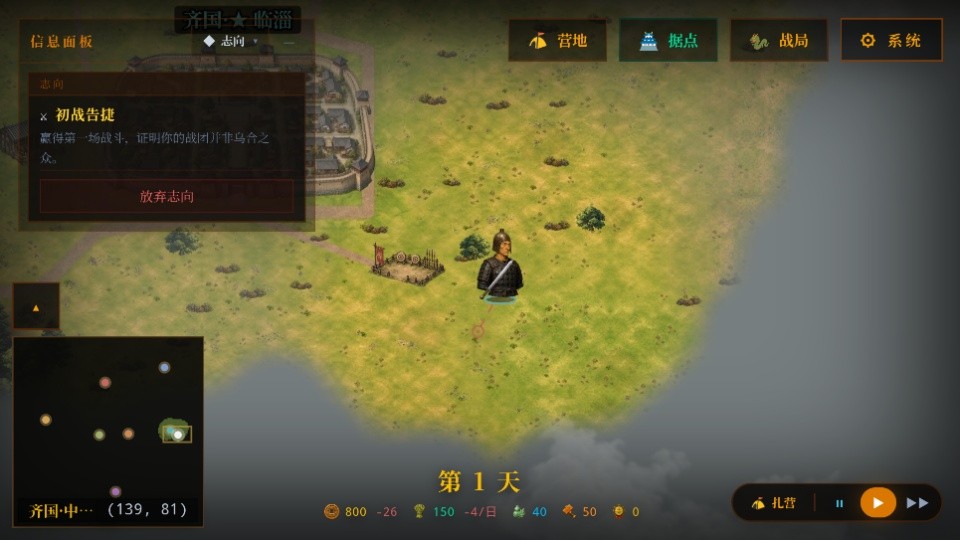 战国与伍同行无限金币