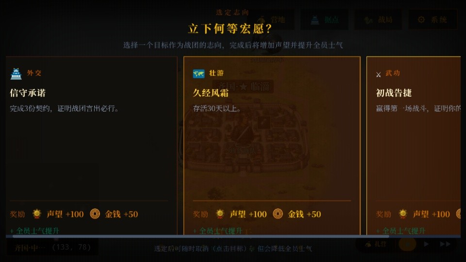 战国与伍同行无限金币