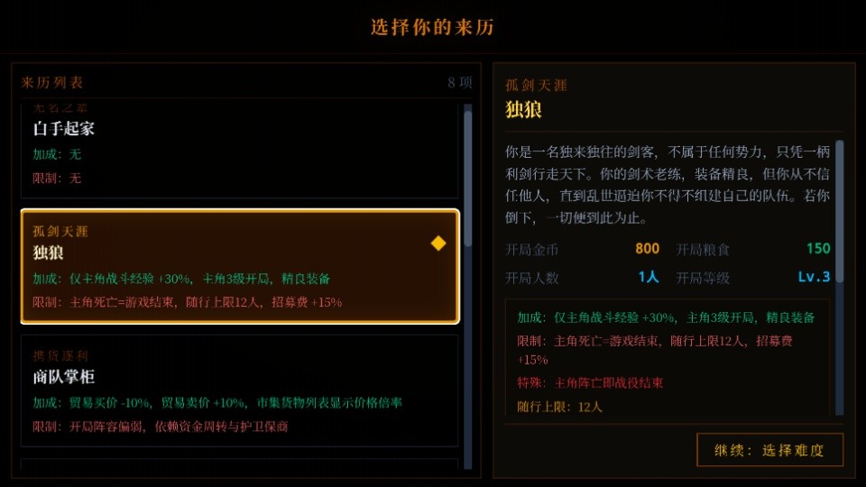 战国与伍同行无限金币