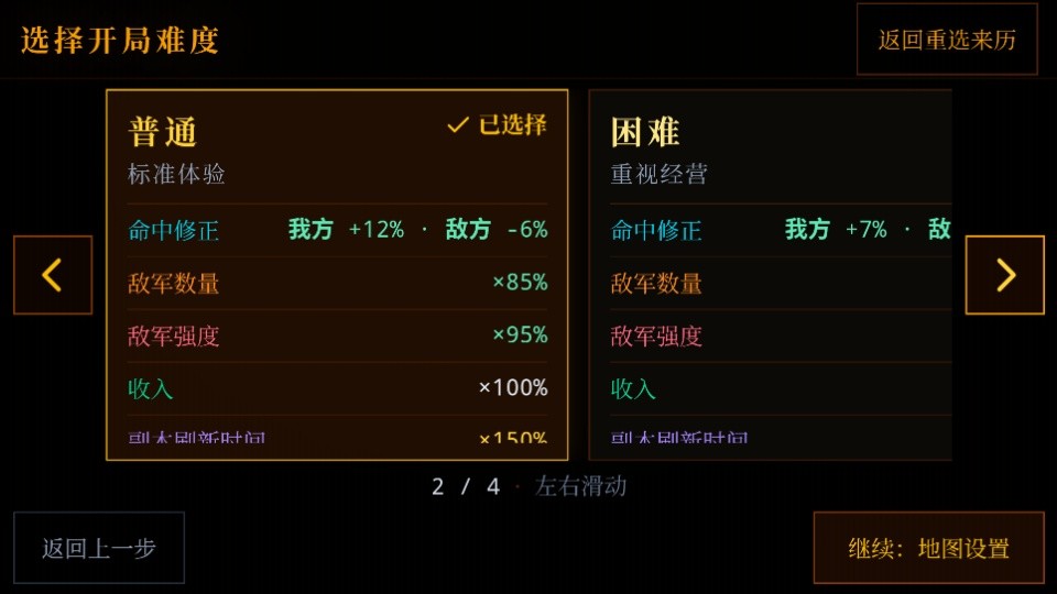 战国与伍同行无限金币