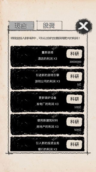 创业大师手机版