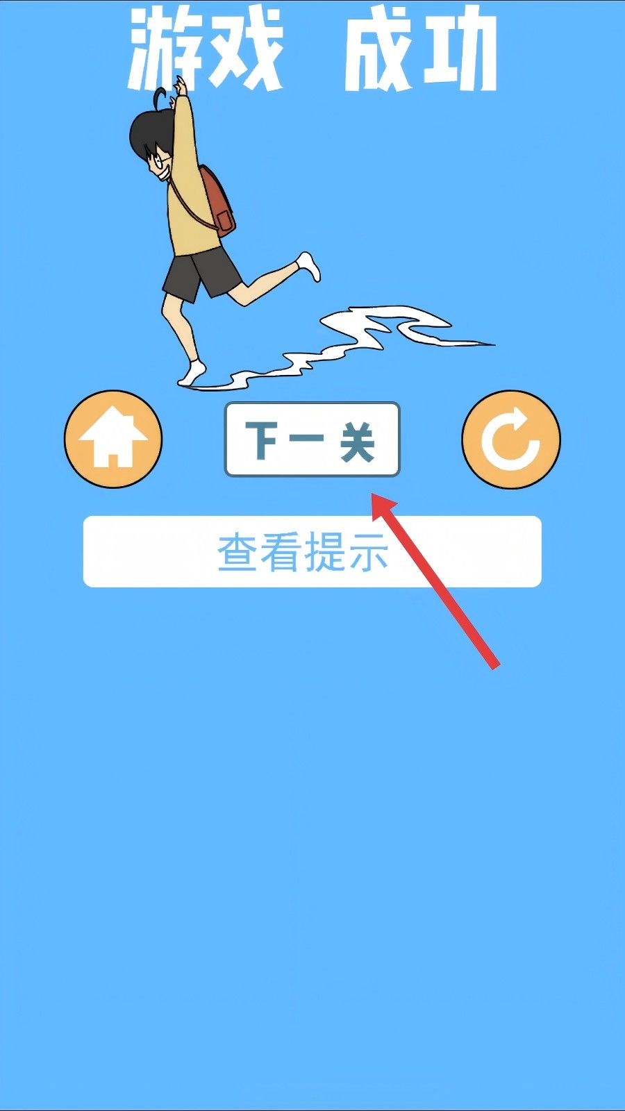 逃课大作战2下载手机版