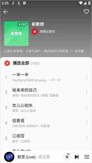 波尼音乐免费版