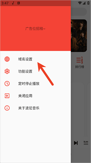 波尼音乐免费版