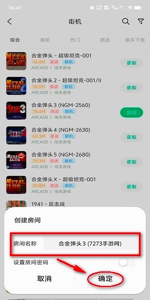 小马游戏模拟器手机版免费